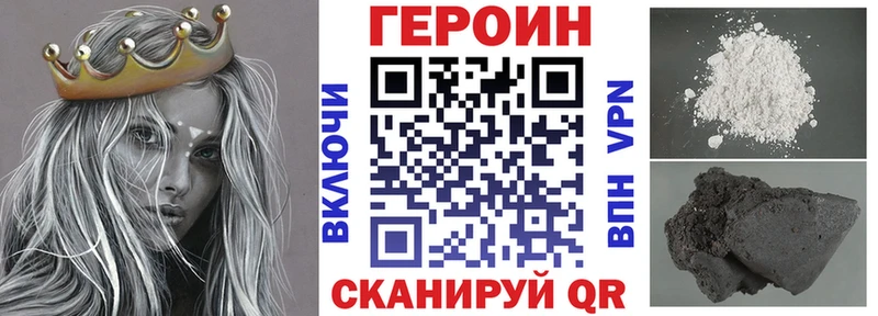 ГЕРОИН герыч Духовщина
